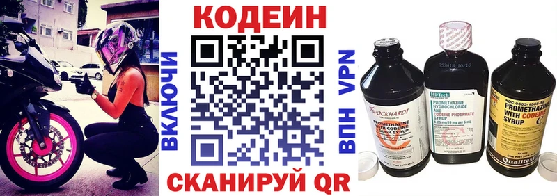 Codein Purple Drank  Пустошка 
