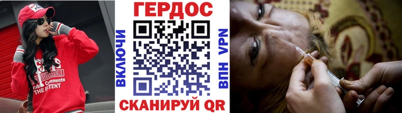 ГЕРОИН Heroin  Пустошка 