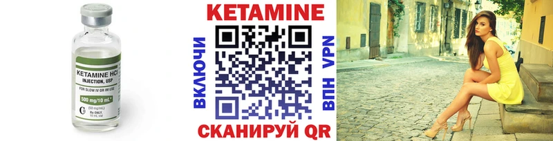 купить Пустошка Кетамин VHQ
