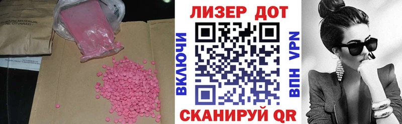 LSD-25 экстази кислота  купить закладку  Пустошка 