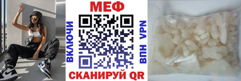 МЕФ кристаллы  что такое наркотик  Пустошка 